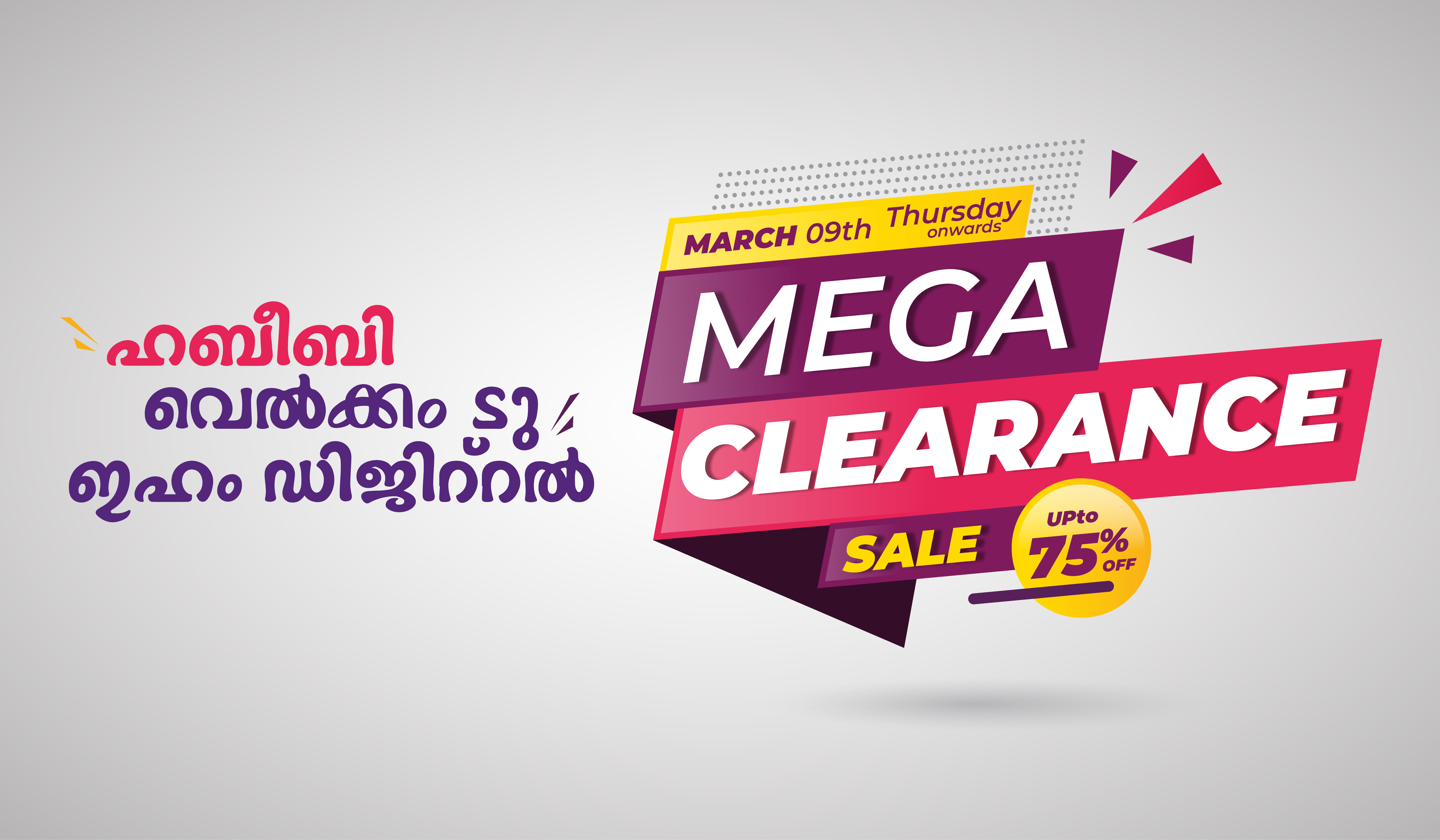 Eham Digital Clearance Sale