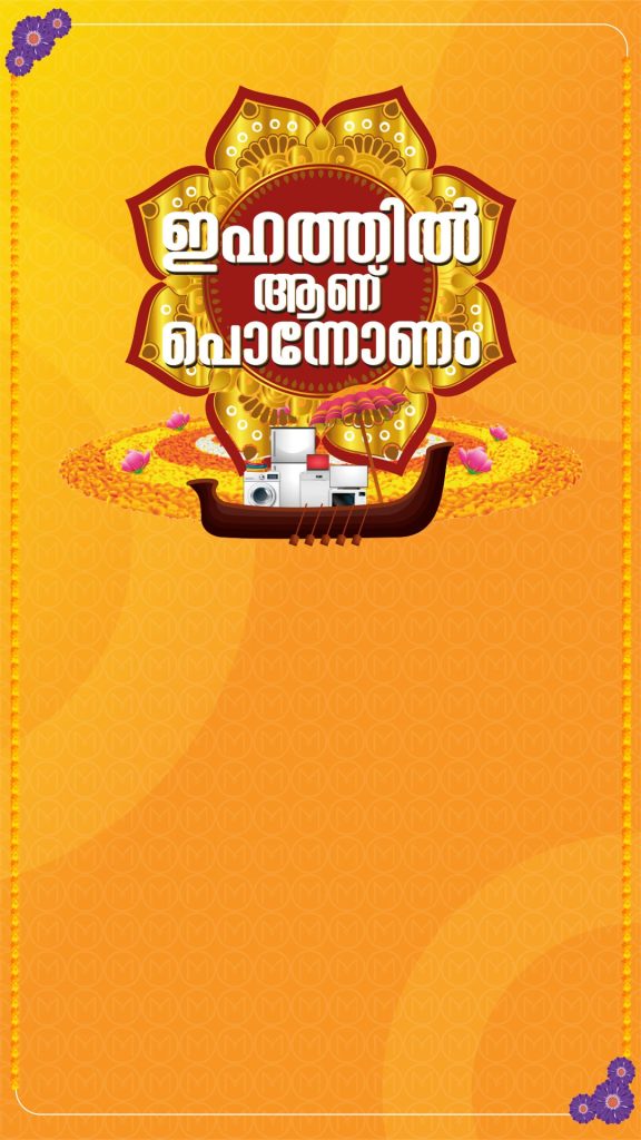 Eham Onam Offers 2023